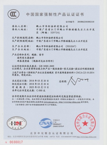3C-硝基类清漆