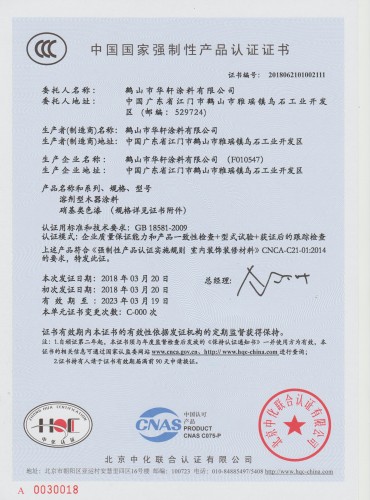3C-硝基类色漆