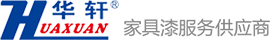 办公家具-鹤山市华轩涂料有限公司